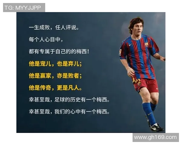 梅西如何通过不断突破自我成为足球历史上最伟大的球星